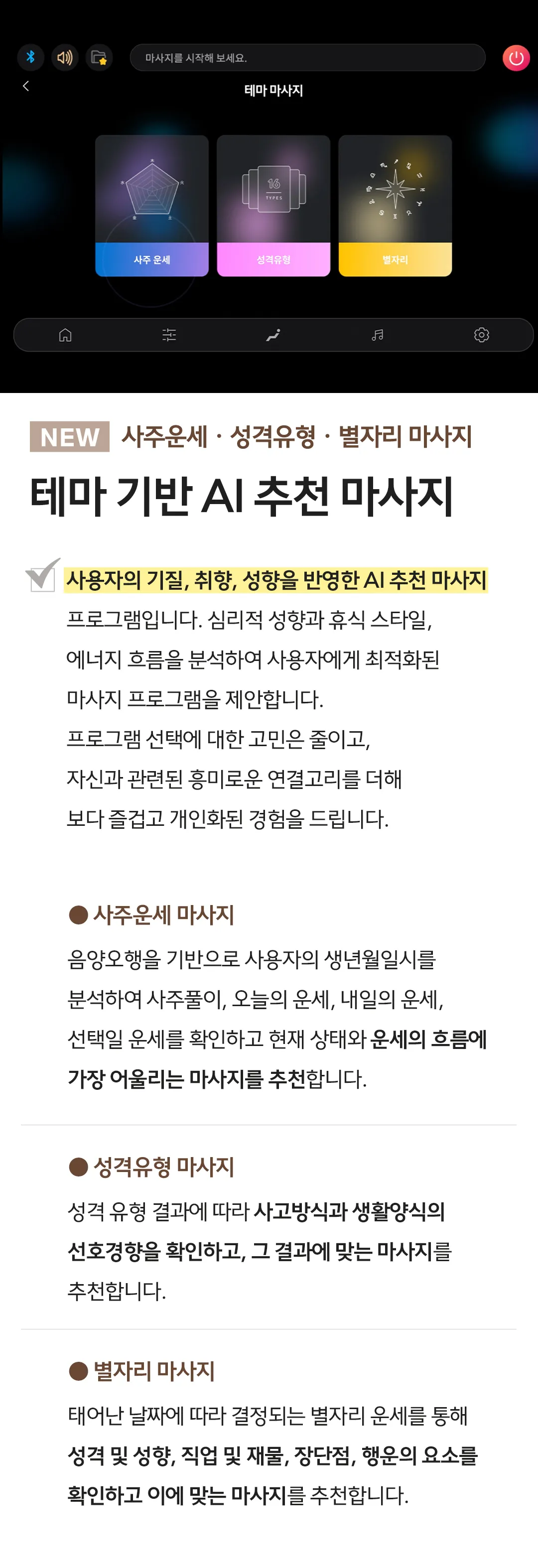 [바디프랜드] 퀀텀AI (골드) BFR-9040 상세 이미지 7