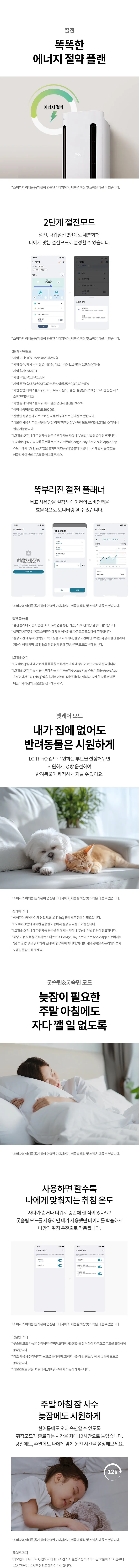 [LG] 냉난방기 스탠드 16평형 FW16FC1EA1 상세 이미지 11