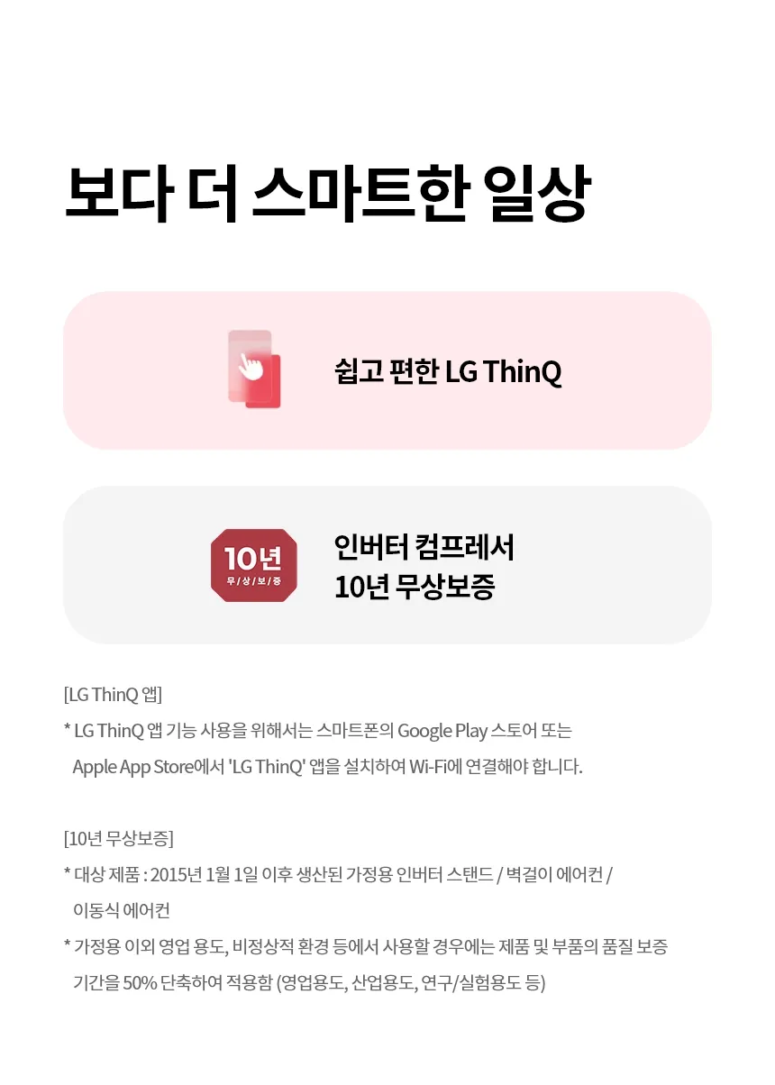 [LG] 벽걸이에어컨 SQ09GK1WES 상세 이미지 11