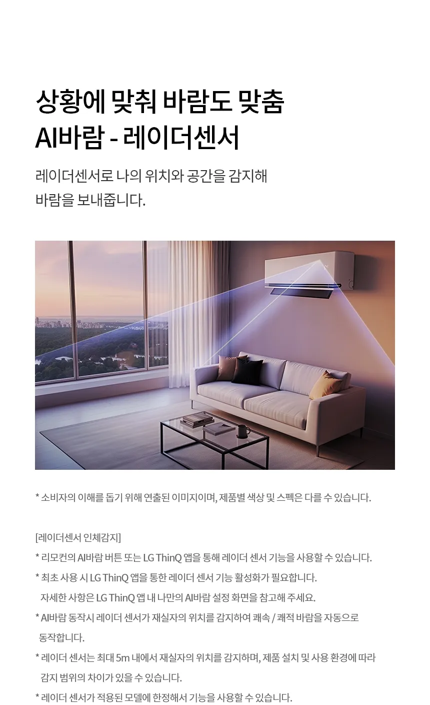 [LG] 벽걸이에어컨 SQ07GS9EES 상세 이미지 7