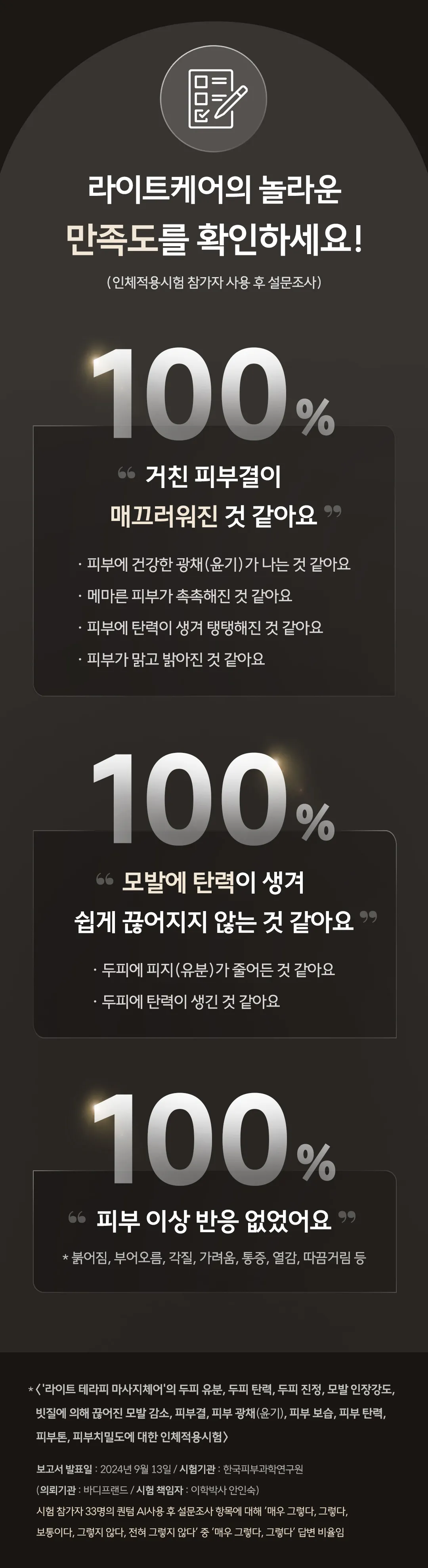 [바디프랜드] 퀀텀AI (골드) BFR-9040 상세 이미지 11