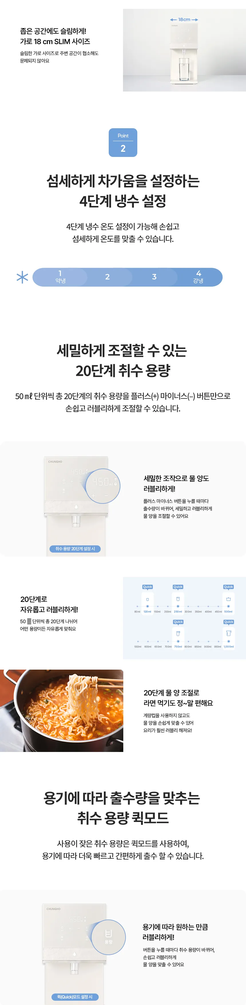 [청호나이스] 냉정수기 뉴 러블리트리 WP-50C80621N 상세 이미지 9
