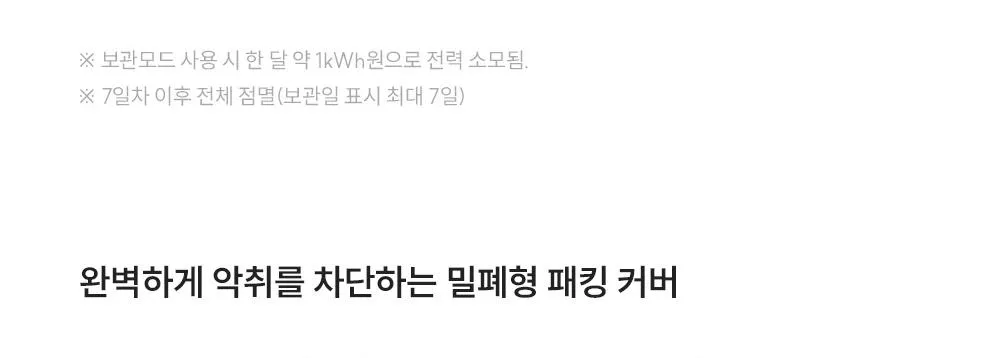 [쿠쿠] 에코웨일 건조분쇄형 강력건조통 음식물처리기(2L, 노블그레이)(CFD-EFF201DCNG) 상세 이미지 20