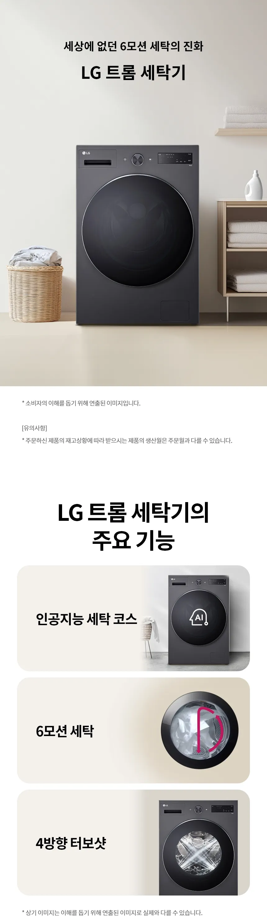 [LG] 세탁기 드럼 17kg F17HTP 상세 이미지 1