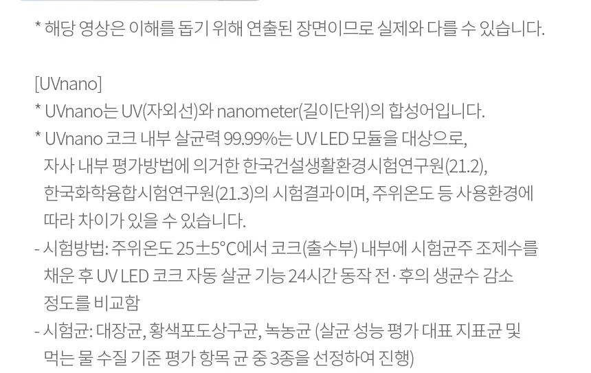 [LG] 퓨리케어 오브제컬렉션 정수기(맞춤 출수, 냉정) WD323A 상세 이미지 24