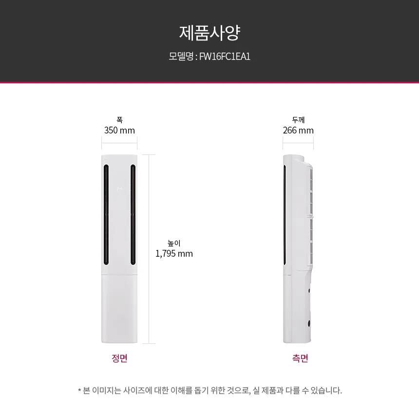 [LG] 냉난방기 스탠드 16평형 FW16FC1EA1 상세 이미지 12