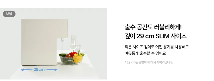 [청호나이스] 냉정수기 뉴 러블리트리 WP-50C80621N 상세 이미지 7
