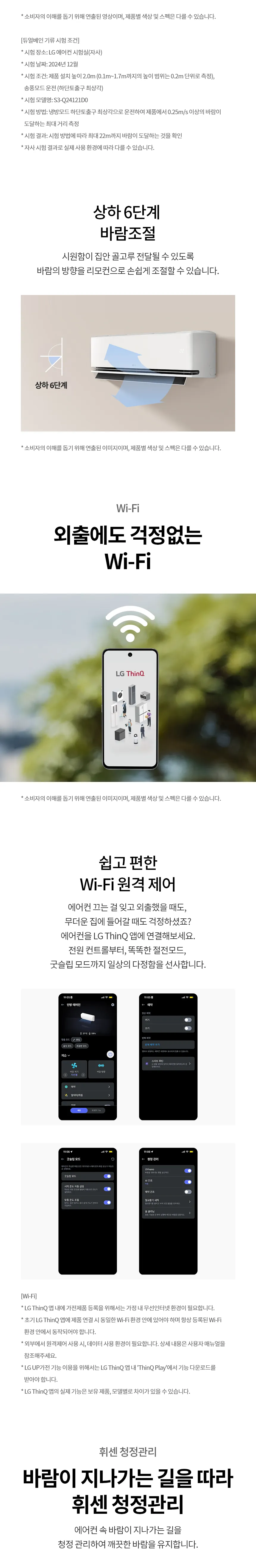 [LG] 벽걸이에어컨 SW09FS1EES 상세 이미지 12