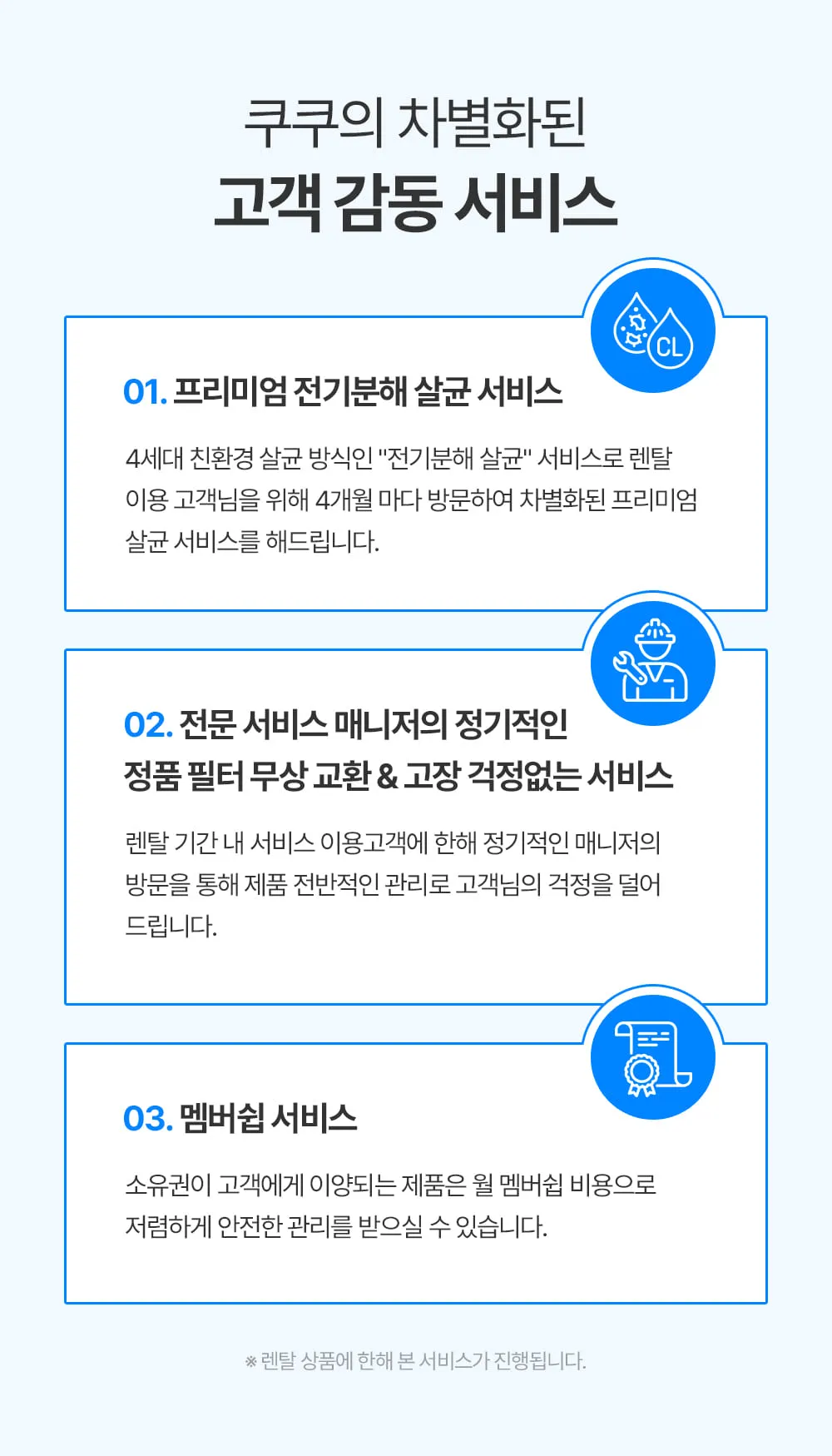 [쿠쿠] ZERO100 얼음정수기 CP-SS100 상세 이미지 13