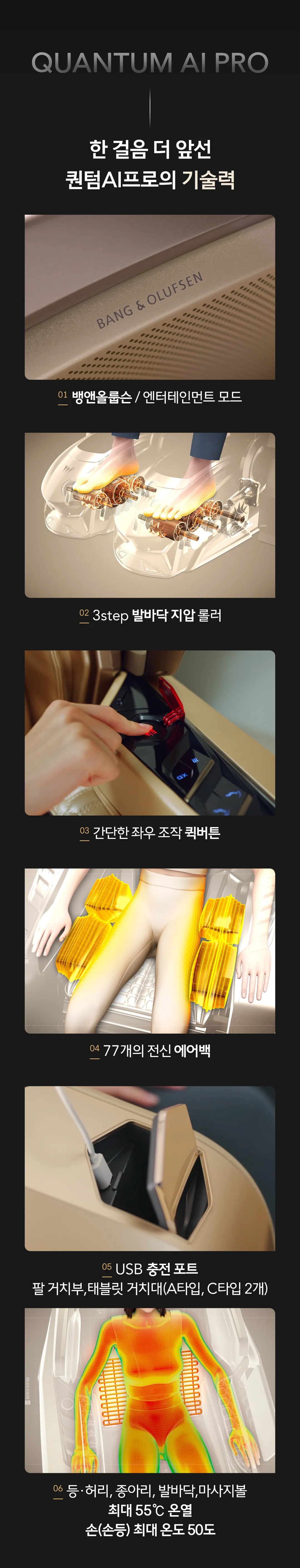 [바디프랜드] 퀀텀AI (AI-Pro) BFR-9040 상세 이미지 13