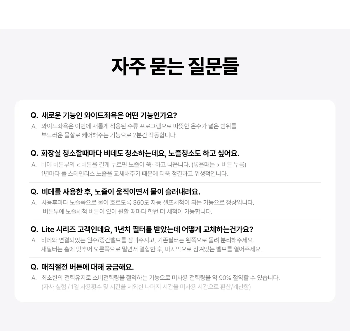 [SK매직] 풀스텐 스파 비데 BID-F17D 상세 이미지 13