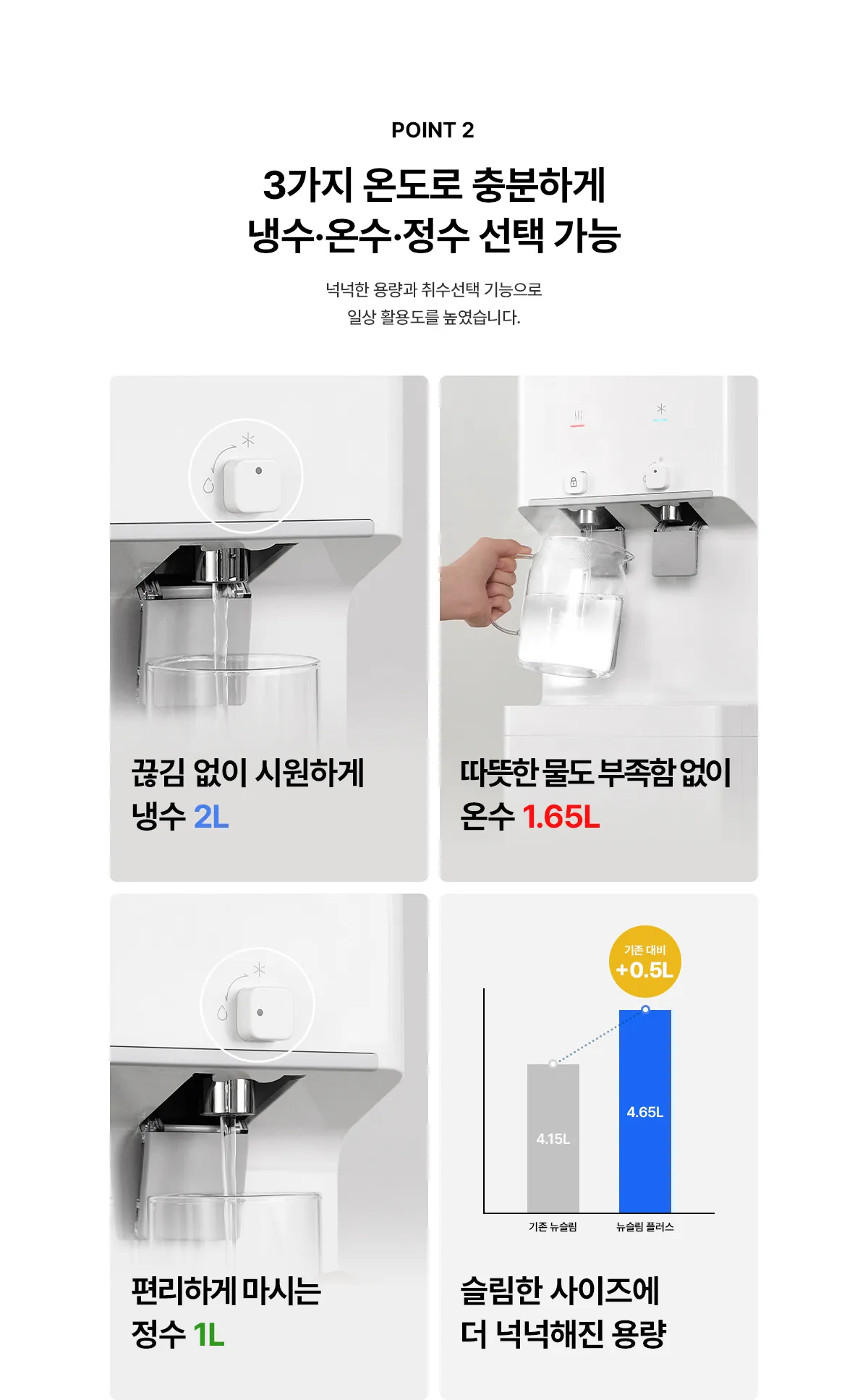 [SK매직] 뉴슬림정수기 UF (스탠드) WPU-TDF104 상세 이미지 7