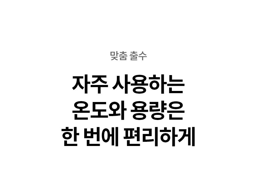 [LG] 퓨리케어 오브제컬렉션 정수기(맞춤 출수, 냉온정) WD523VC 상세 이미지 5