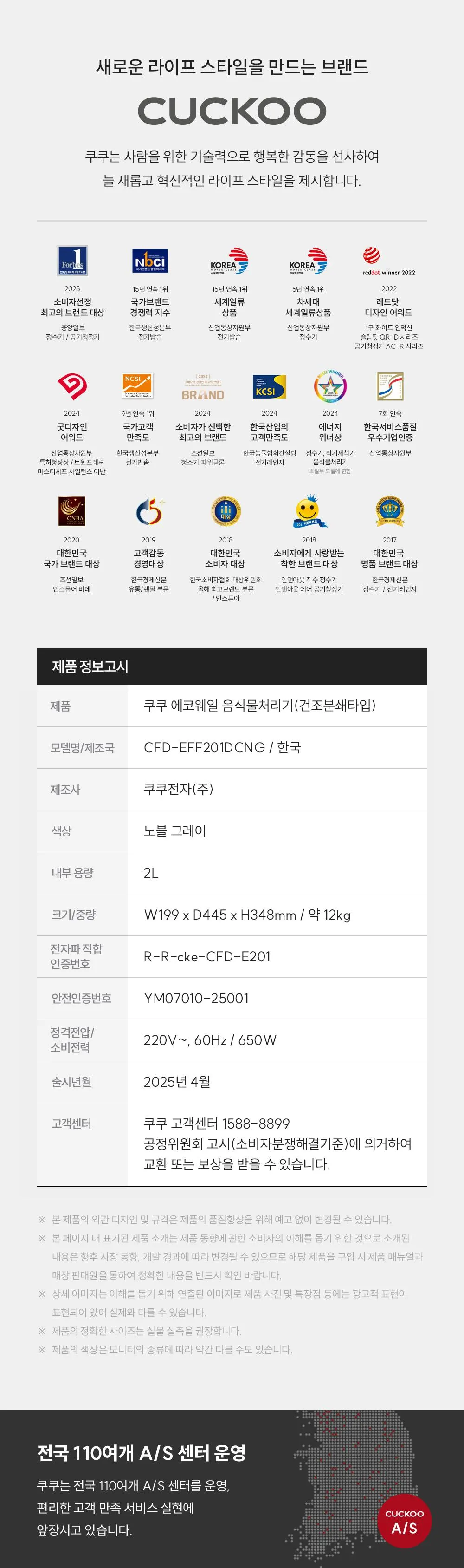 [쿠쿠] 에코웨일 건조분쇄형 강력건조통 음식물처리기(2L, 노블그레이)(CFD-EFF201DCNG) 상세 이미지 25