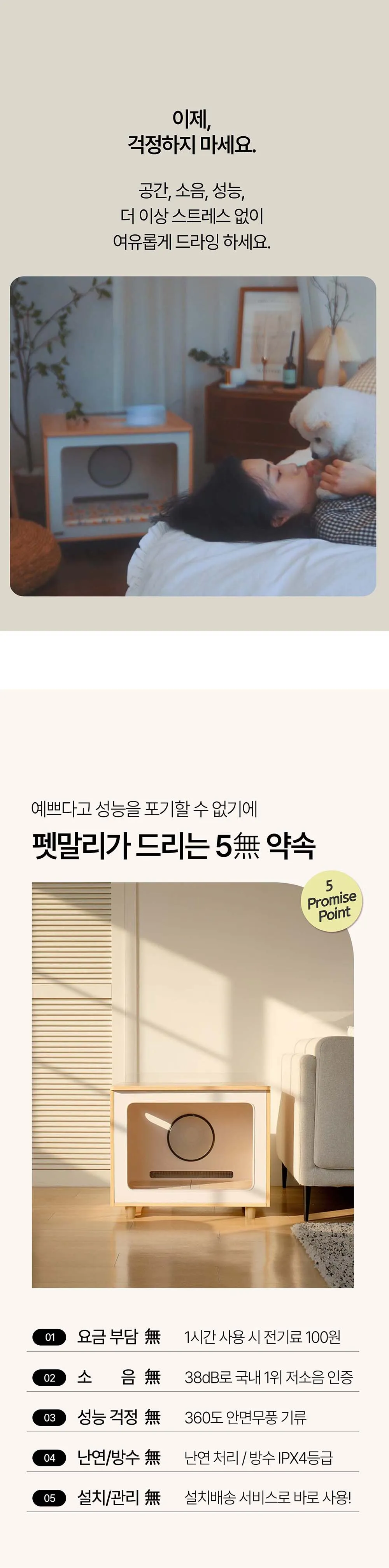[펫말리] 우드 펫드라이룸 M5 (M5) 상세 이미지 14