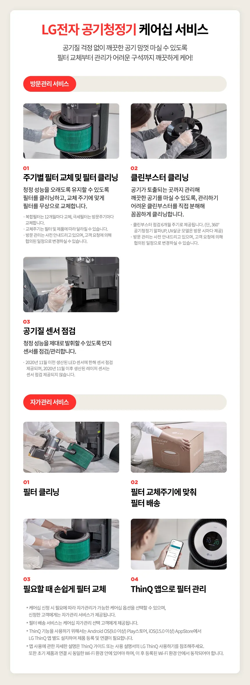 [LG] 퓨리케어 오브제컬렉션 360˚ AS322DSFAM 상세 이미지 1