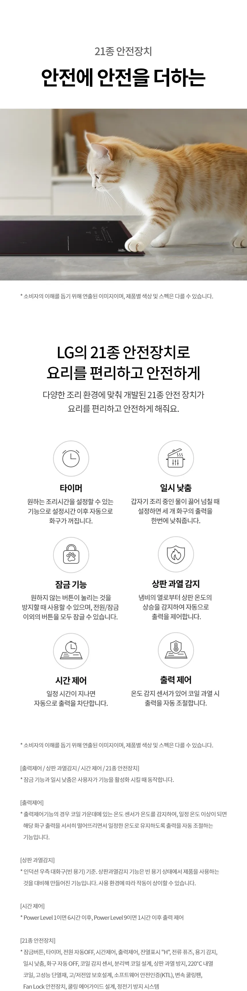 [LG] 디오스 인덕션 프리스탠딩 (15cm 케이스) BEF3AMB4EA 상세 이미지 26