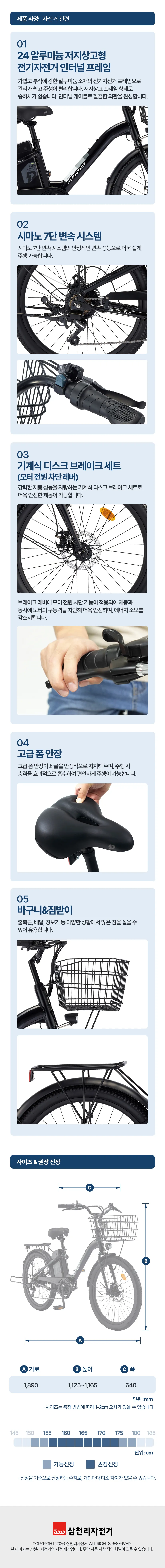 [삼천리전기자전거] 팬텀 이콘 D7_PW 24인치 (펄화이트) 상세 이미지 8