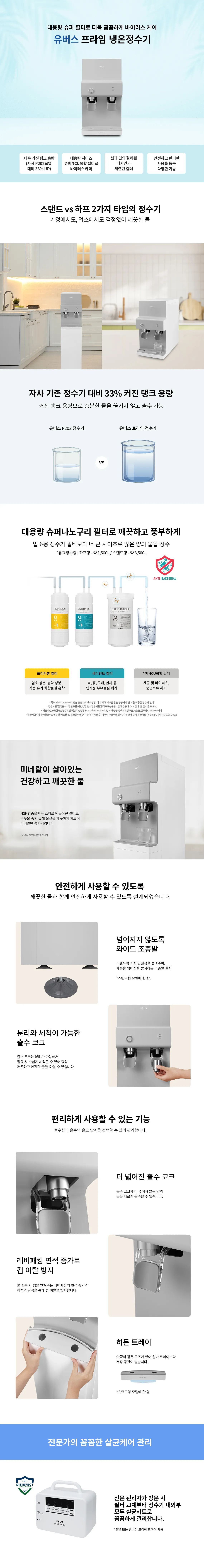 [현대유버스] WHC-50HU(프라임) 상세 이미지 1