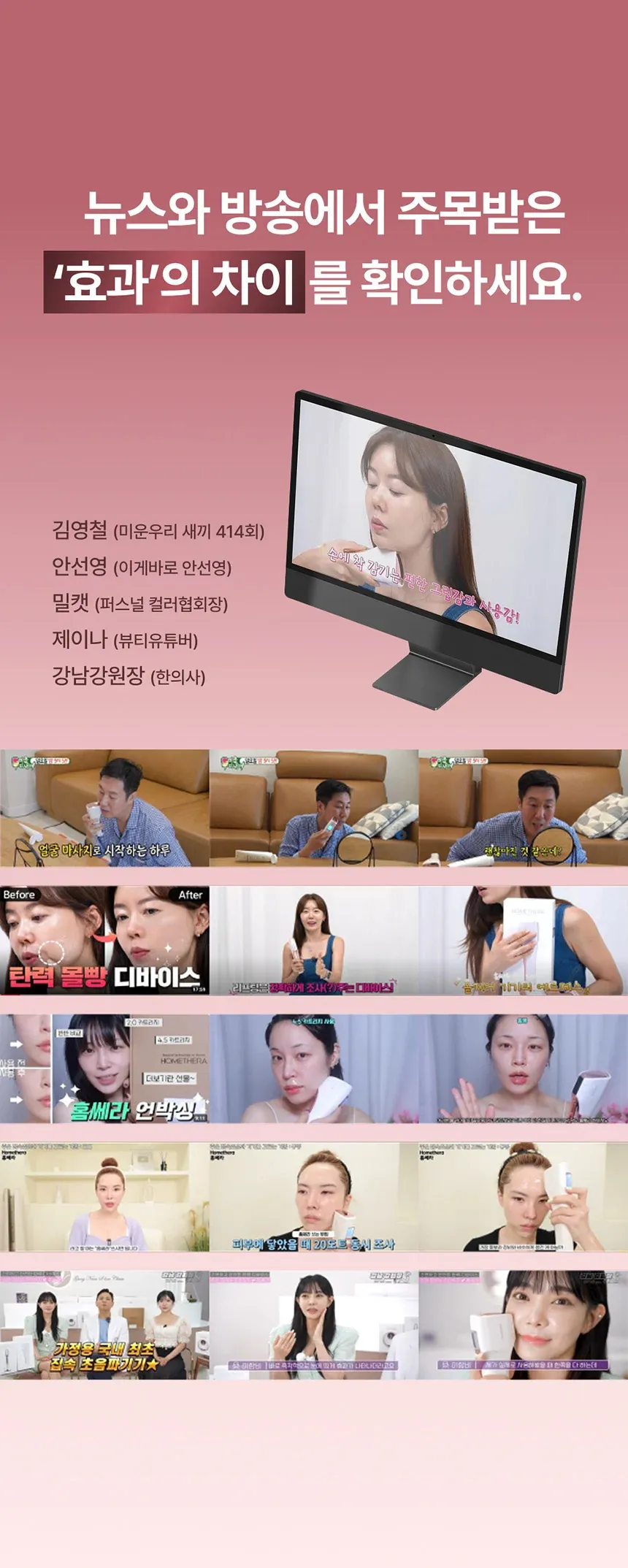 [홈쎼라] 베이직케어 5만샷 100만도트 상세 이미지 25