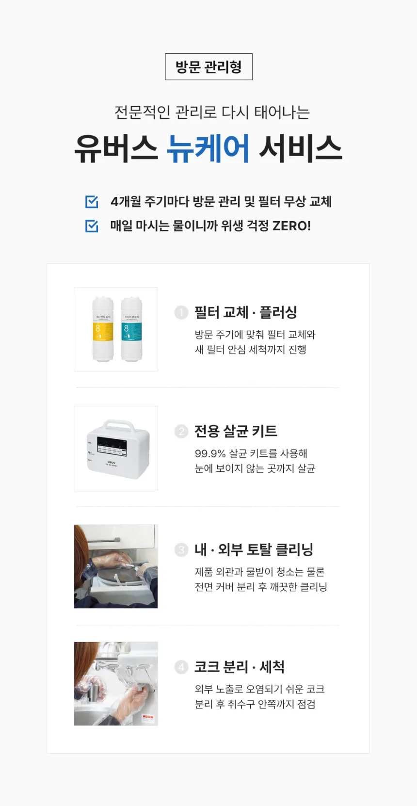 [현대유버스] UV살균 얼음정수기 WHCI-25HN (아이스가드) 상세 이미지 3