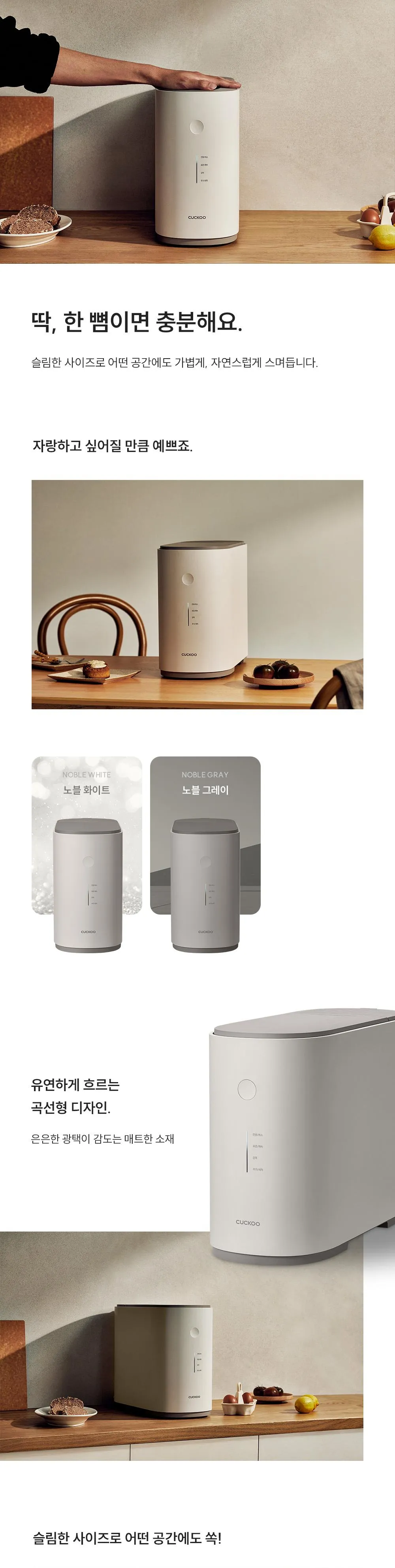 [쿠쿠] 에코웨일 건조분쇄형 강력건조통 음식물처리기(2L, 노블그레이)(CFD-EFF201DCNG) 상세 이미지 13