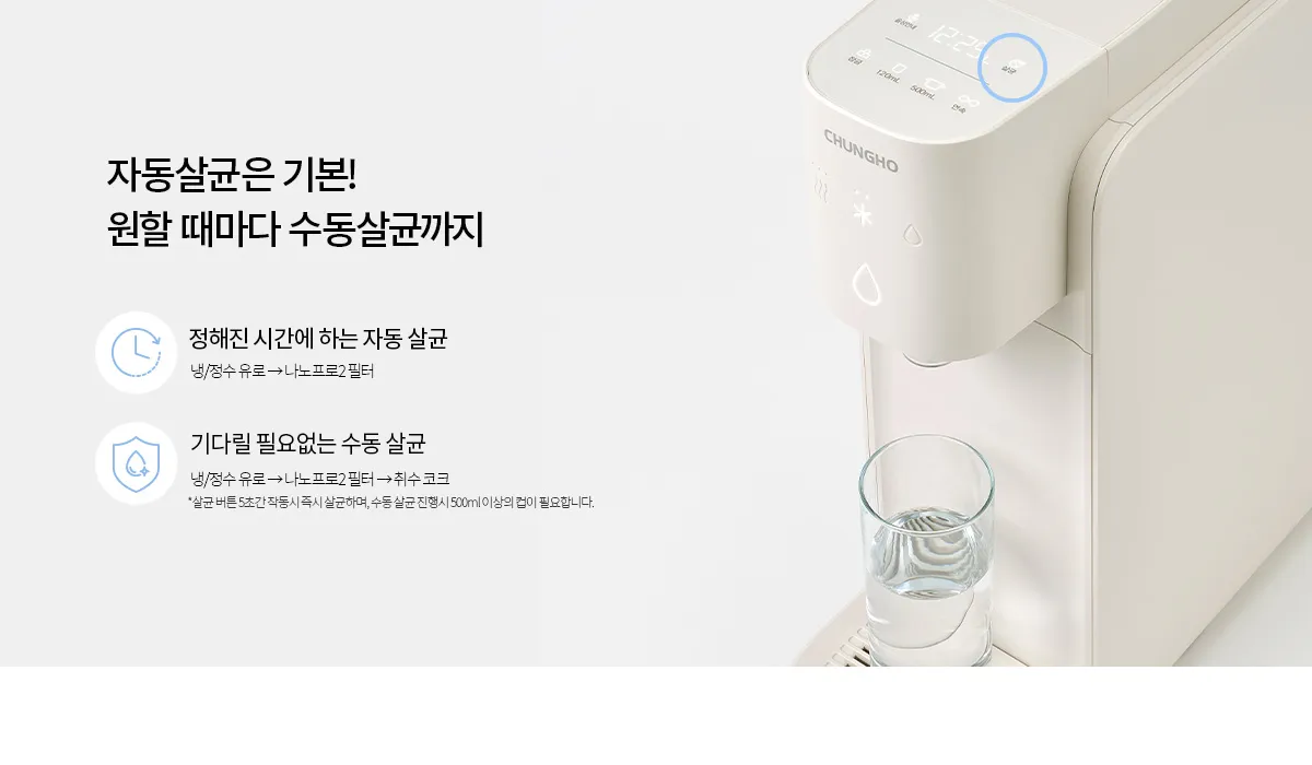 [청호나이스] 자가관리 냉정수 WP-30C8460N 상세 이미지 8