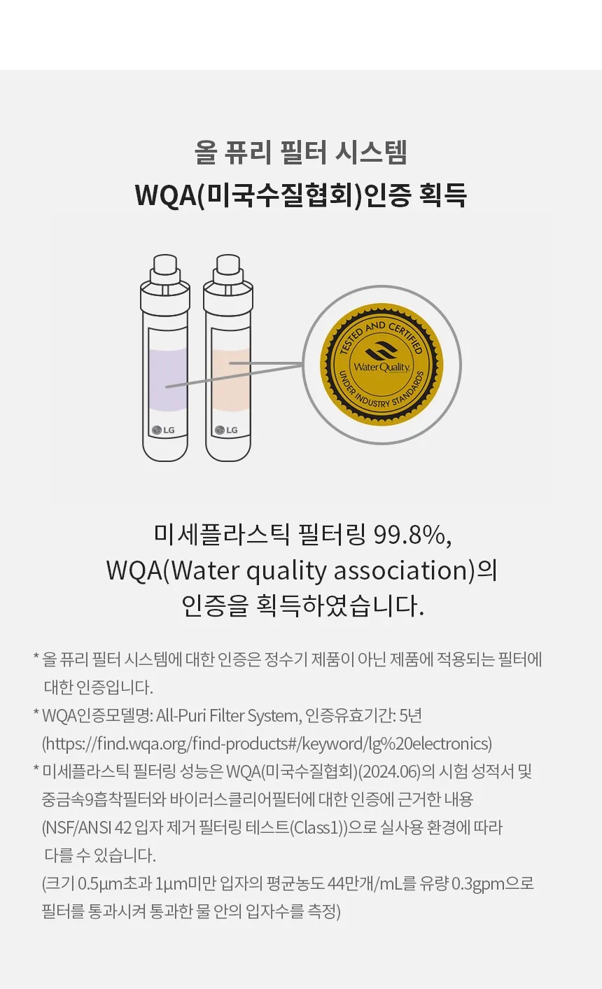 [LG] 퓨리케어 오브제컬렉션 정수기(맞춤 출수, 냉정) WD323A 상세 이미지 21