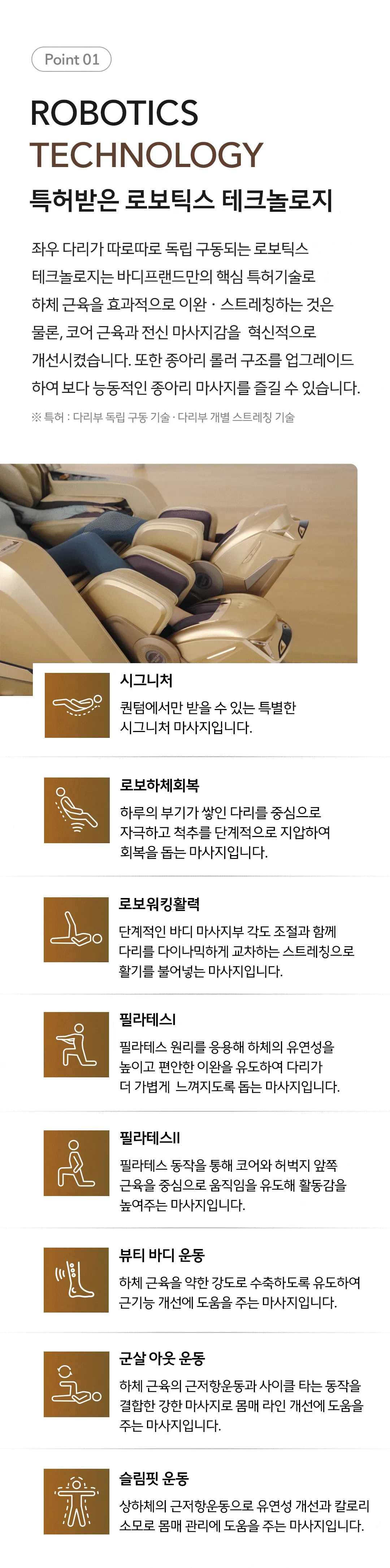 [바디프랜드] 퀀텀AI (골드) BFR-9040 상세 이미지 12