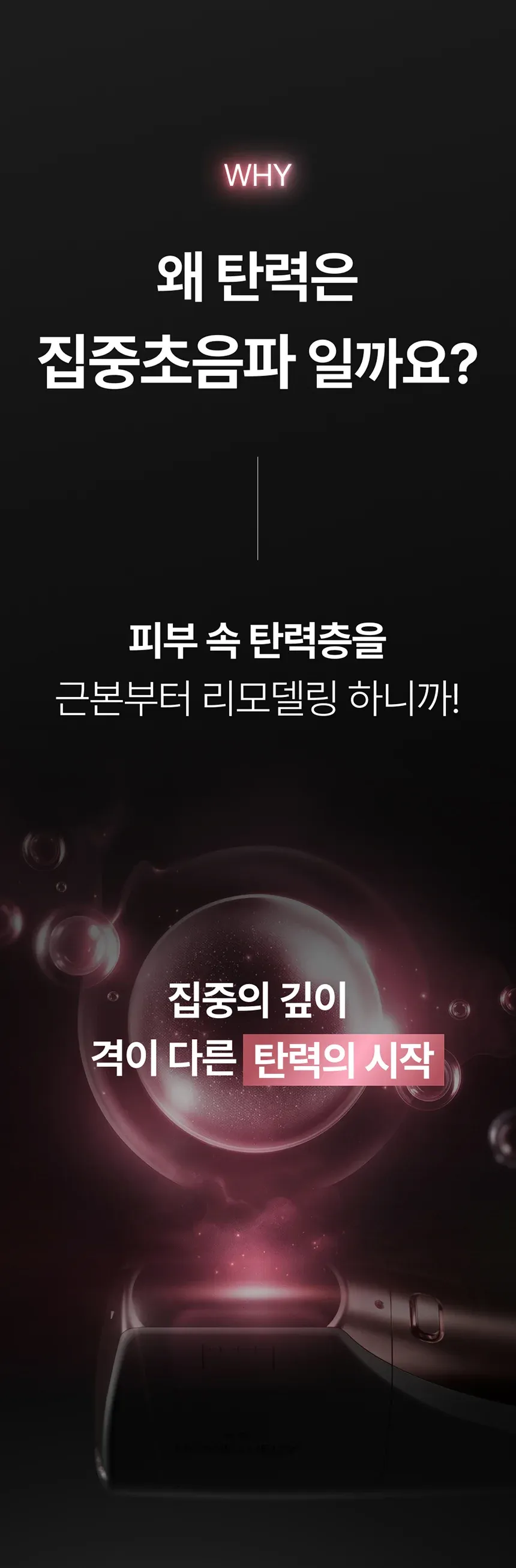 [홈쎼라] 듀얼케어 10만샷 200만도트 상세 이미지 9