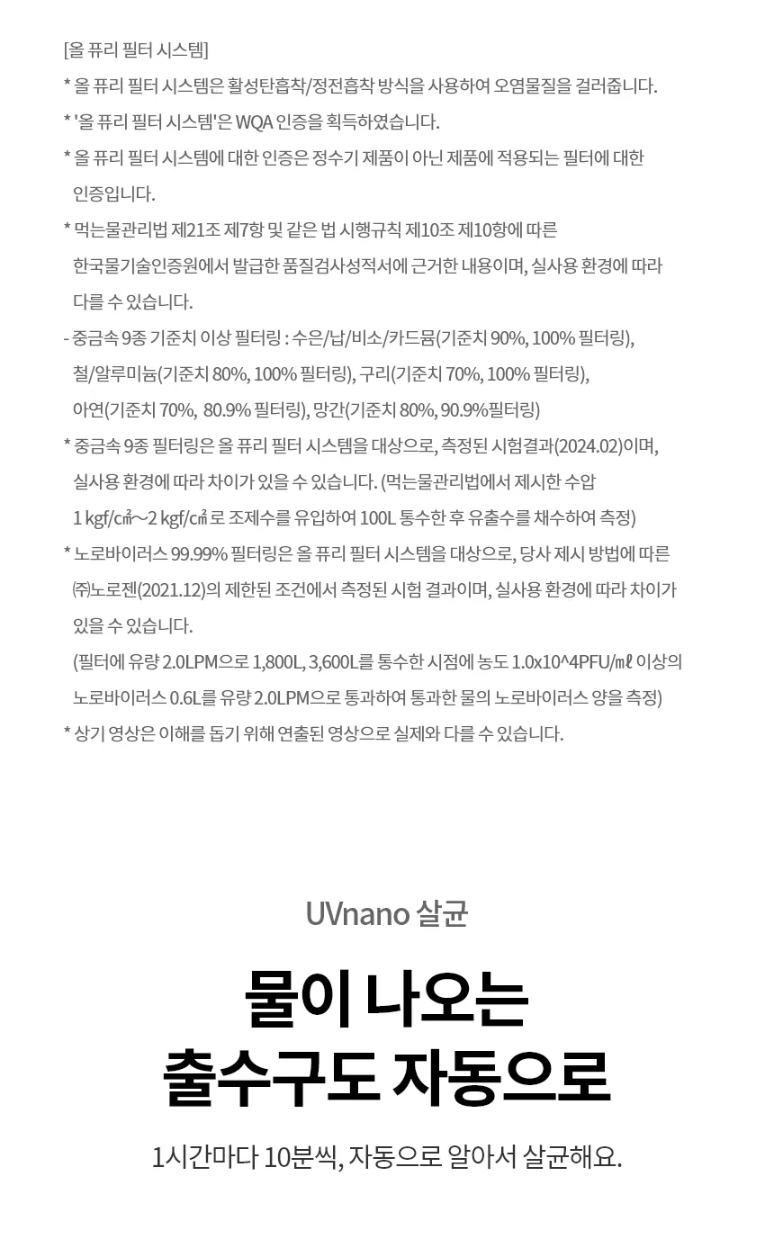 [LG] 퓨리케어 오브제컬렉션 정수기(맞춤 출수, 냉온정) WD523VC 상세 이미지 18