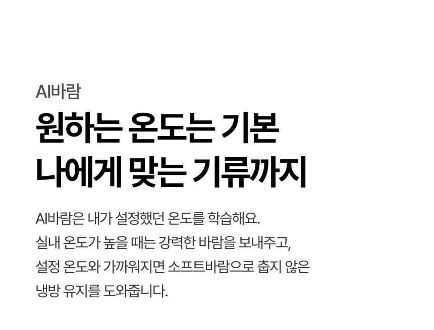 [LG] 벽걸이에어컨 SQ09GK1WES 상세 이미지 2