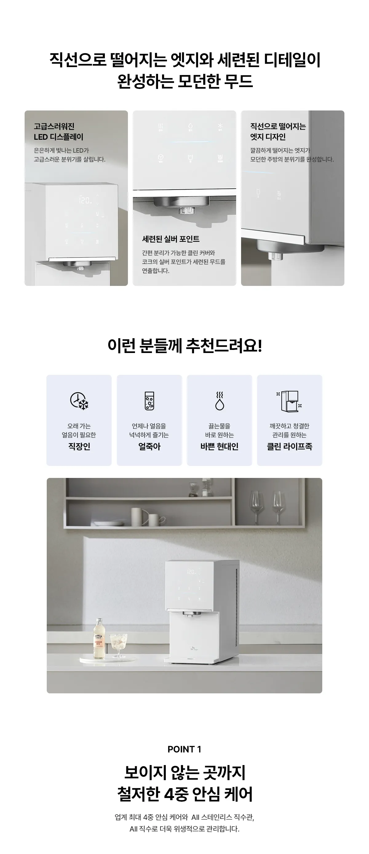 [SK매직] 원코크 플러스 얼음물 정수기 WPU-IAC425S 상세 이미지 6