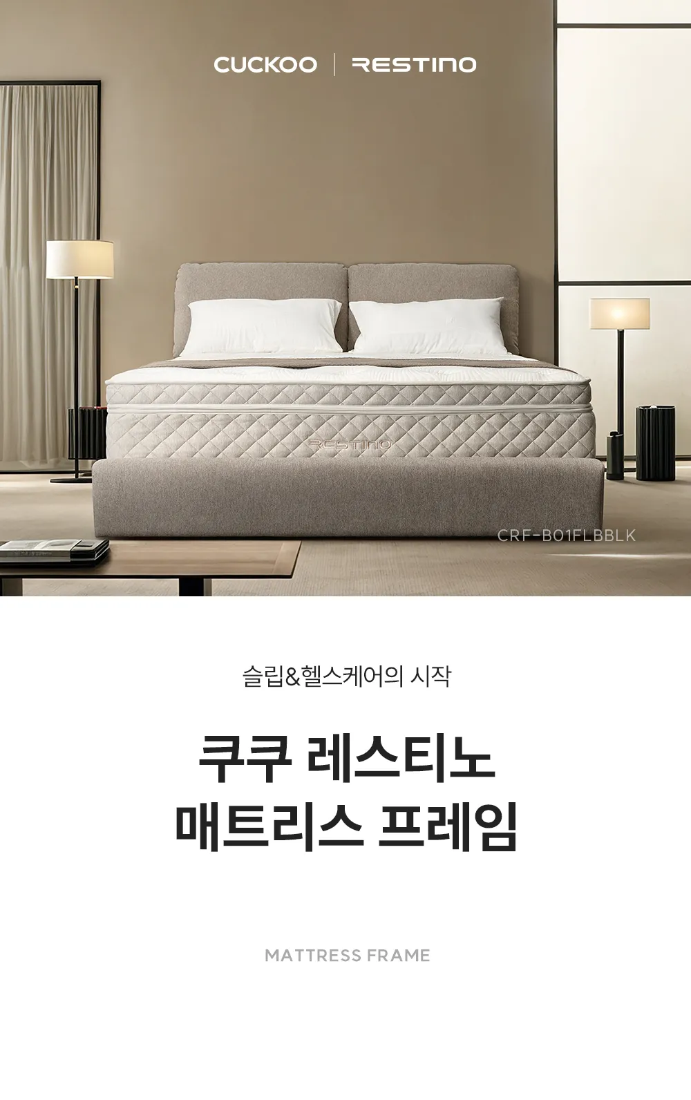 [쿠쿠] 침대프레임 CRF-B01FLBBLK 상세 이미지 1