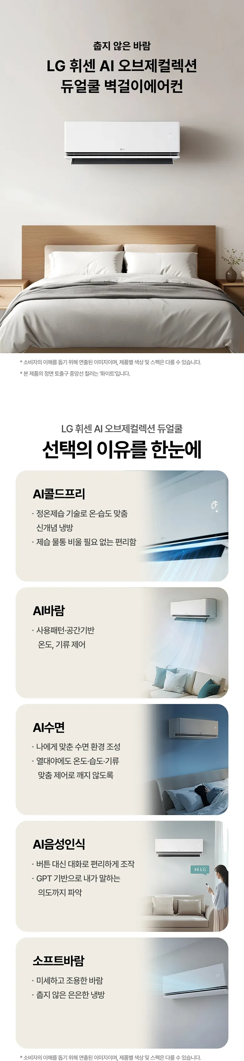 [LG] 벽걸이에어컨 SQ07GS8EAS 상세 이미지 1
