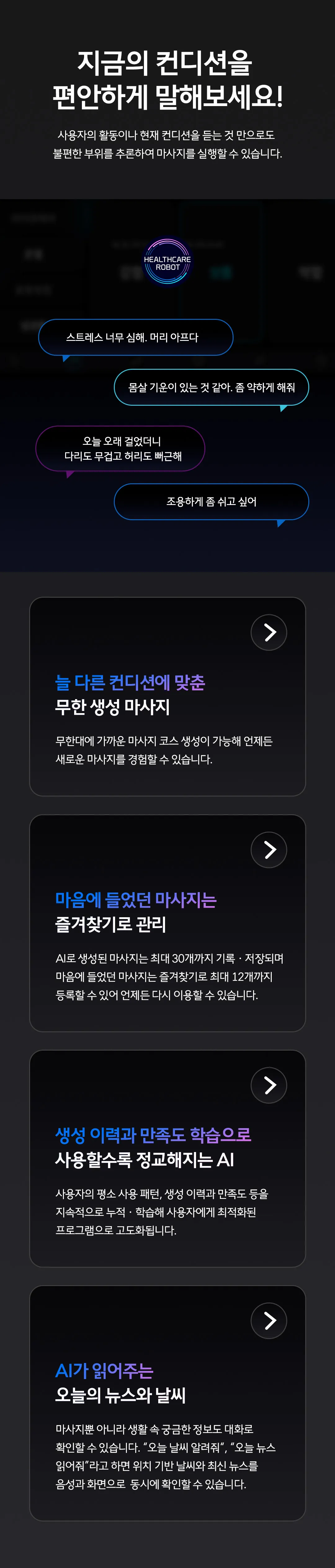 [바디프랜드] 다빈치AI (AI-Pro) BFB-8220 상세 이미지 5
