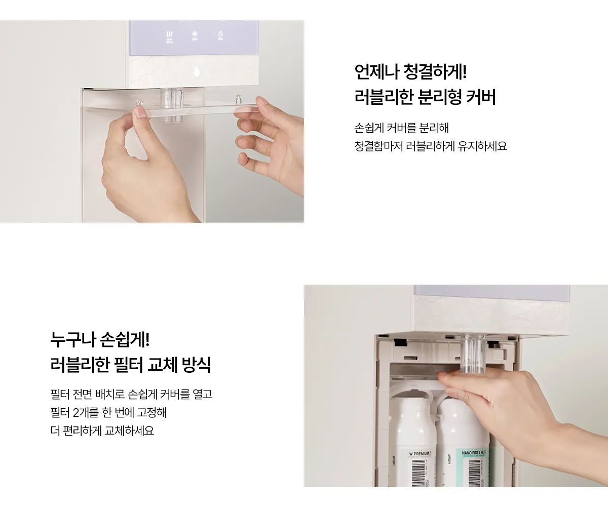 [청호나이스] 냉온정수기 뉴 러블리트리 WP-50C90621N 상세 이미지 14