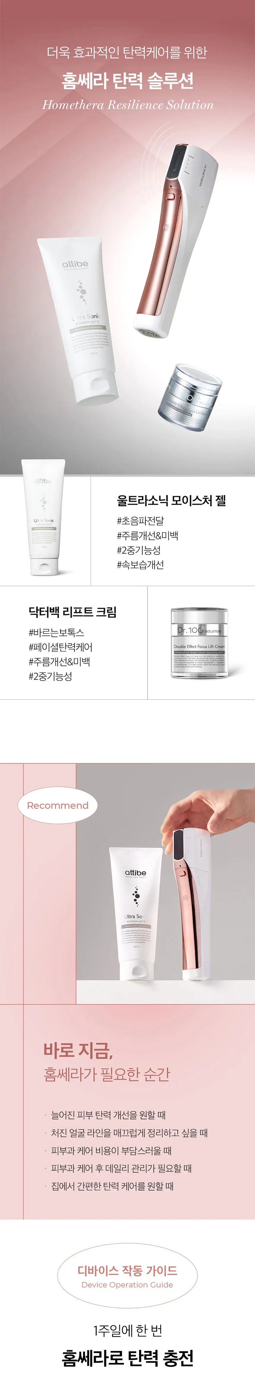 [홈쎼라] 베이직케어 5만샷 100만도트 상세 이미지 27