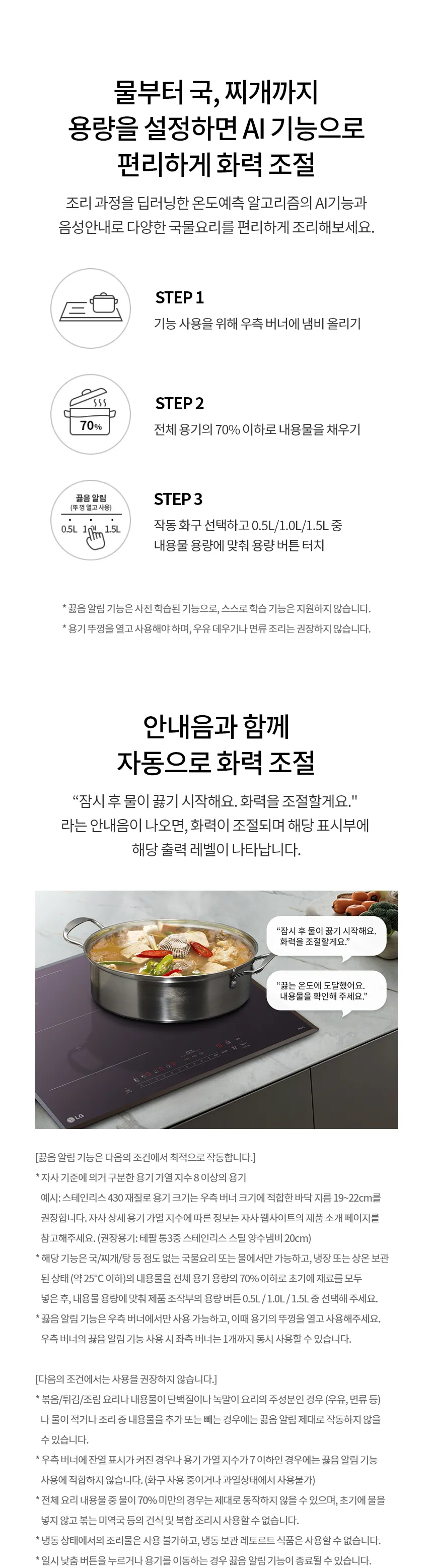 [LG] 디오스 인덕션 프리스탠딩 (15cm 케이스) BEF3AMB4EA 상세 이미지 22
