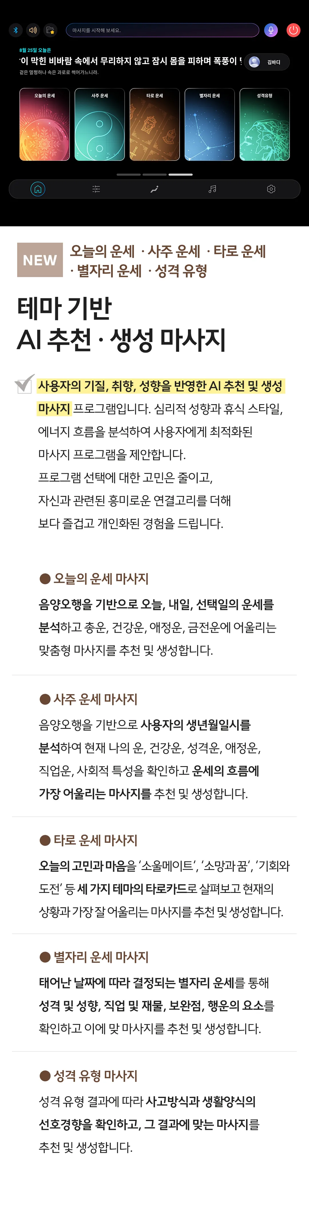 [바디프랜드] 퀀텀AI (AI-Pro) BFR-9040 상세 이미지 6
