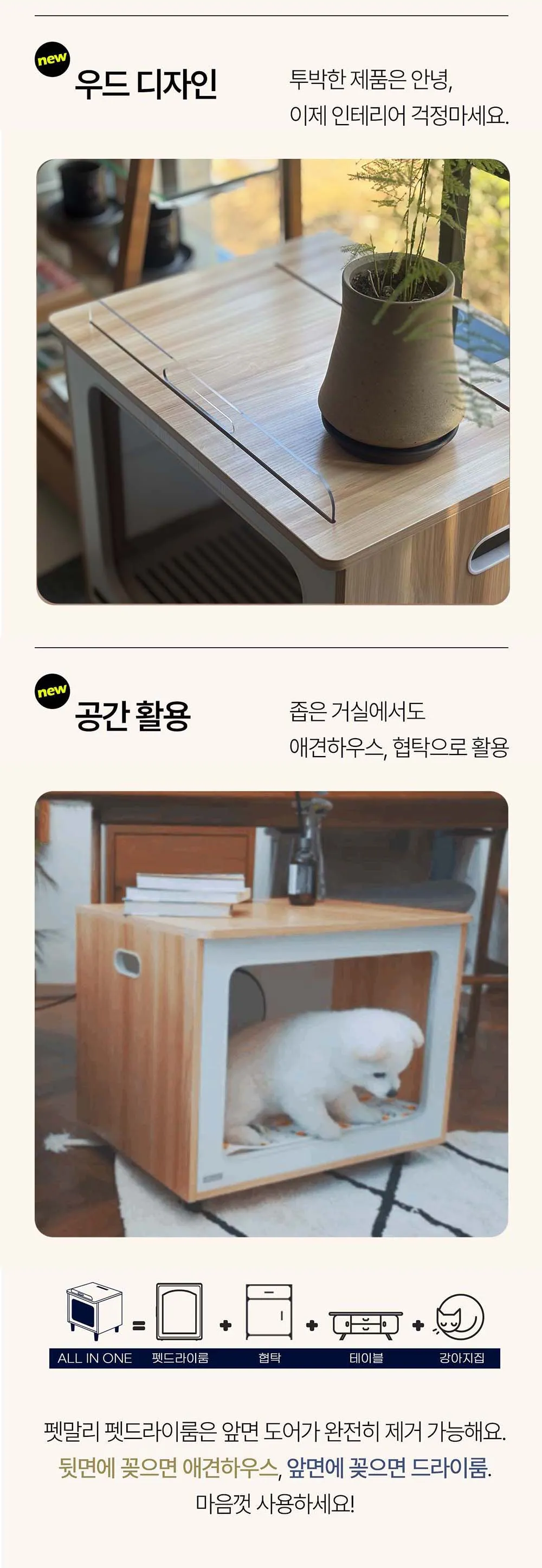 [펫말리] 우드 펫드라이룸 M5 (M5) 상세 이미지 12