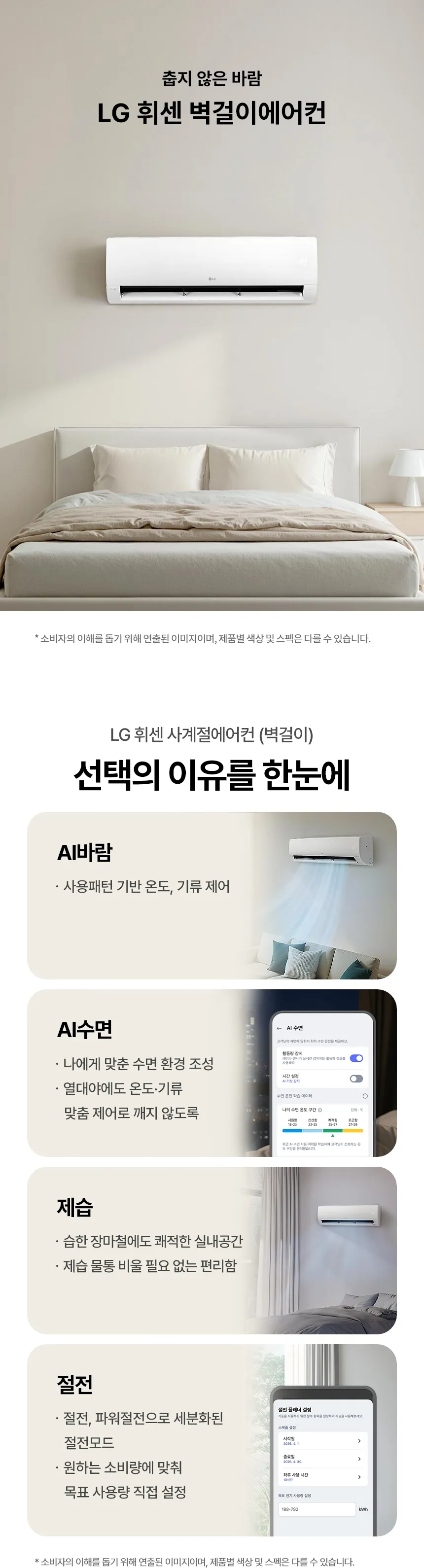 [LG] 벽걸이에어컨 SQ09GK1WES 상세 이미지 1
