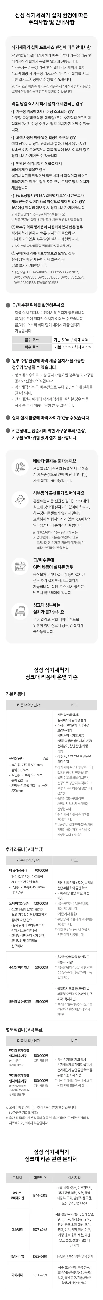 [삼성] 비스포크 AI 식기세척기 빌트인 14인용 1등급 새틴 베이지 DW90F79P1USBT [싱크대 기본리폼비 무료] 상세 이미지 2