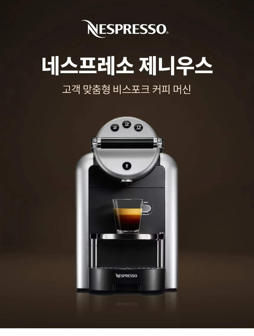 [네스프레소] 제니우스 [페이] 상세 이미지 1
