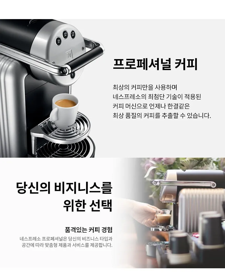 [네스프레소] 제니우스 [페이] 상세 이미지 4