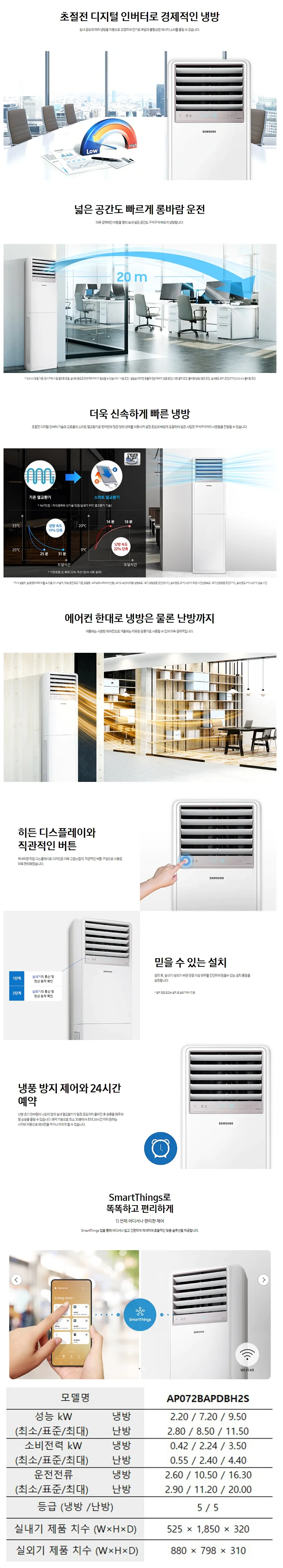 [삼성] 냉난방기 스탠드 18평 AP072BAPDBH2S 상세 이미지 1
