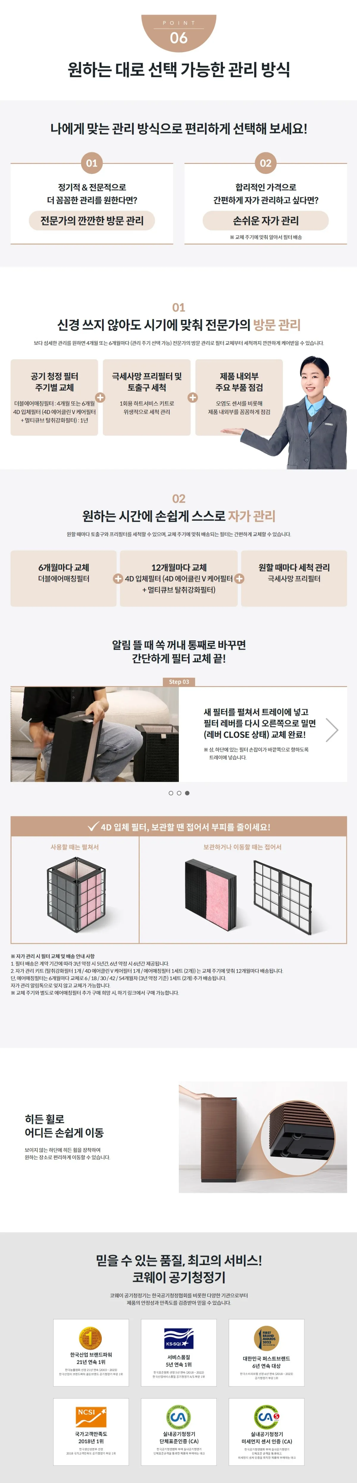 [코웨이] 노블 공기청정기2 (53㎡) AP-1623M 상세 이미지 2