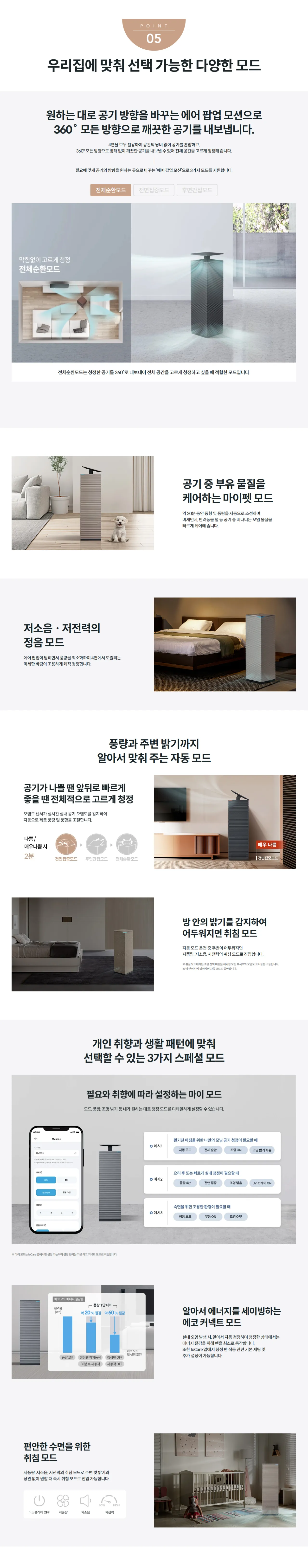 [코웨이] 노블 공기청정기2 (100㎡) AP-3024H 상세 이미지 3