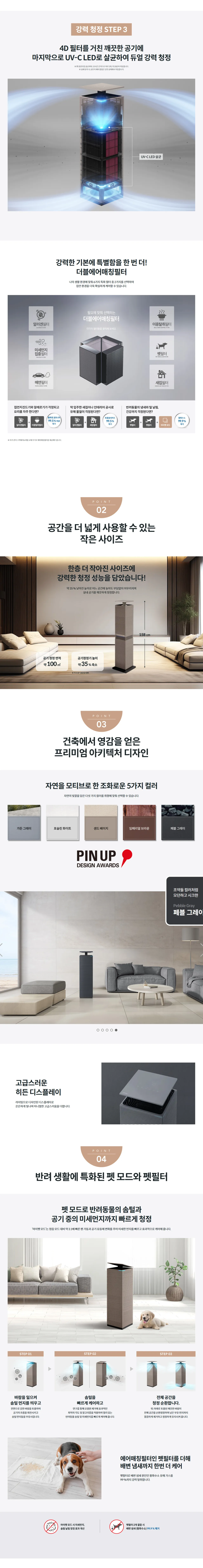 [코웨이] 노블 공기청정기2 (100㎡) AP-3024H 상세 이미지 2