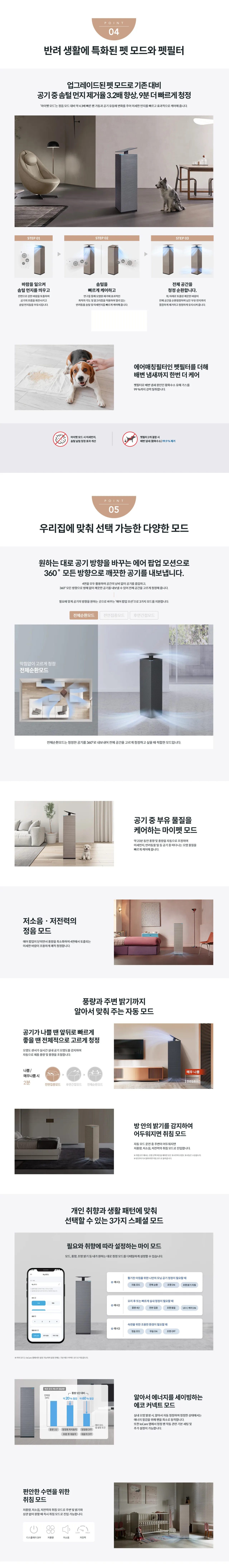 [코웨이] 노블 공기청정기2 (133㎡) AP-4025D 상세 이미지 3